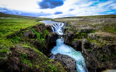 霞浦 霞浦, 被誉为东方威尼斯